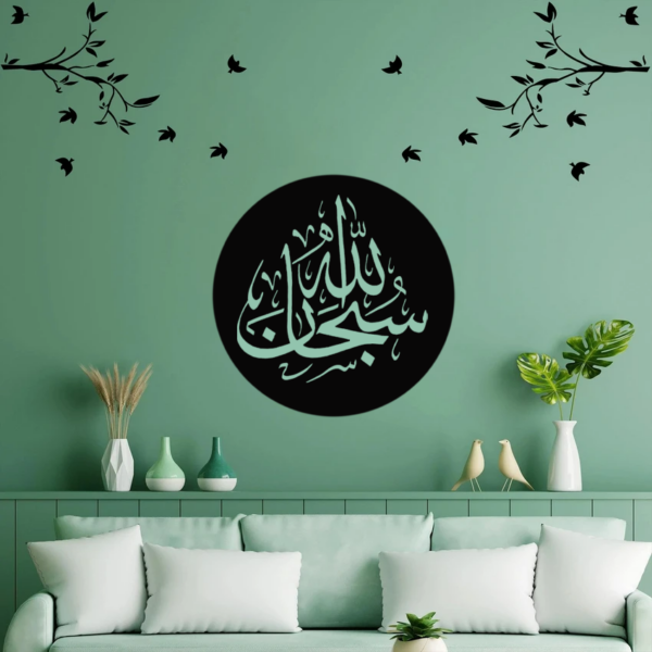 Artikel 106 A  Islamic Plywood Wall Art (Subhan Allah Calligraphy)
