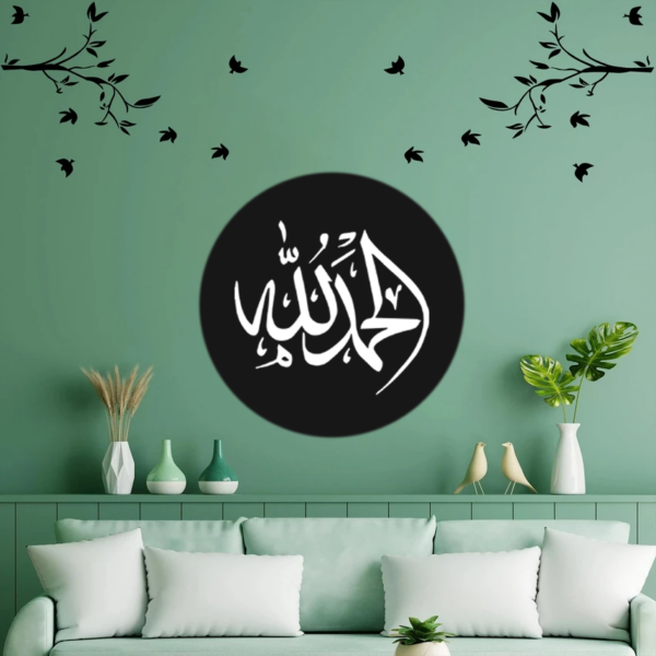 Artikel 106 D Hanging with ‘Alhamdulillah’ Arabic Calligraphy for Home Decor
