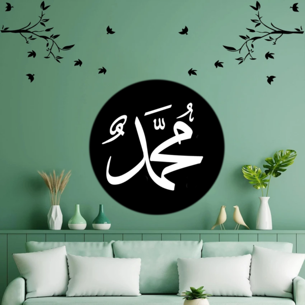 Artikel 106 F Wall Hanging Muhammad Calligraphy Color Circle Design