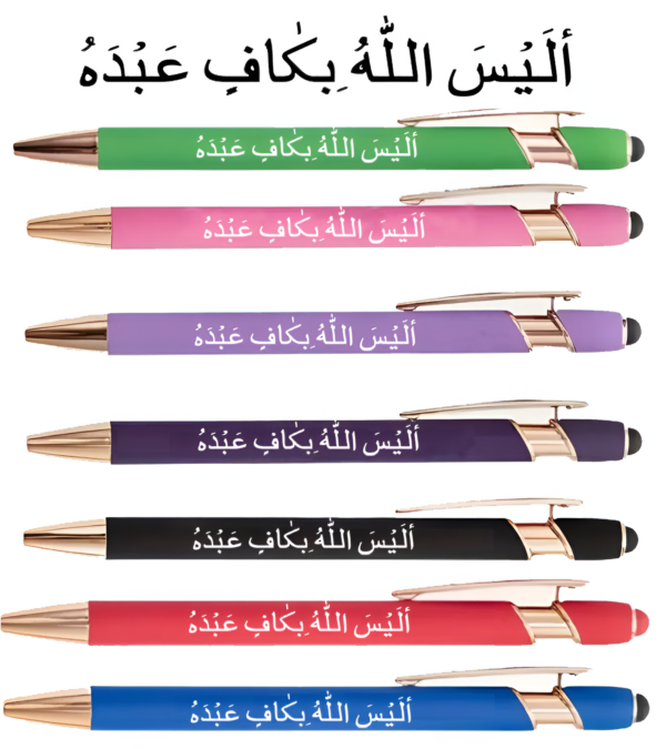 Artikel 3A  50   Luxury Calligraphy Pen – "أَلَيْسَ اللَّهُ بِكَافٍ عَبْدَهُ" Design – Personalized Gift & Office Use