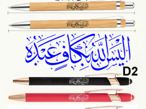Artikel 4B  100  Luxury Calligraphy Pen – "أَلَيْسَ اللَّهُ بِكَافٍ عَبْدَهُ" Design – Personalized Gift & Office Use