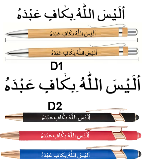 Artikel 3A  50   Luxury Calligraphy Pen – "أَلَيْسَ اللَّهُ بِكَافٍ عَبْدَهُ" Design – Personalized Gift & Office Use