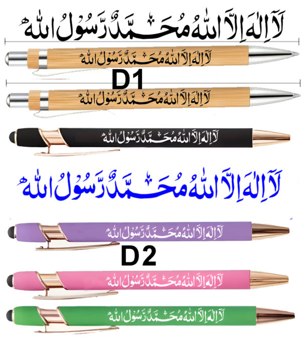Artikel 8 7 piece pencils لَا إِلٰهَ إِلَّا الله مُحَمَّدٌ رَسُولُ الله La Ilaha Illallah Muhammadur Rasulullah” Engraved Pen