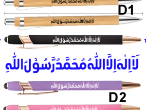 Artikel  10  100pencils لَا إِلٰهَ إِلَّا الله مُحَمَّدٌ رَسُولُ الله La Ilaha Illallah Muhammadur Rasulullah” Engraved Pen