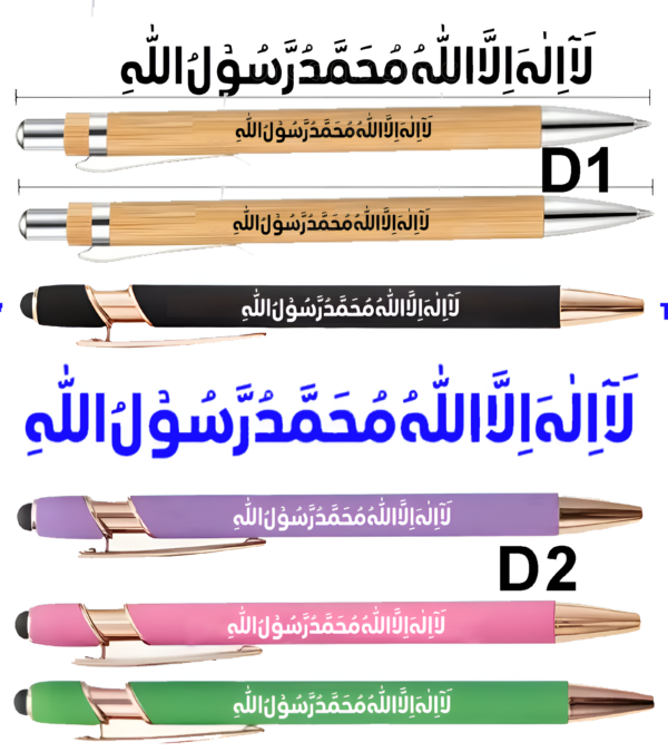 Artikel  10  100pencils لَا إِلٰهَ إِلَّا الله مُحَمَّدٌ رَسُولُ الله La Ilaha Illallah Muhammadur Rasulullah” Engraved Pen