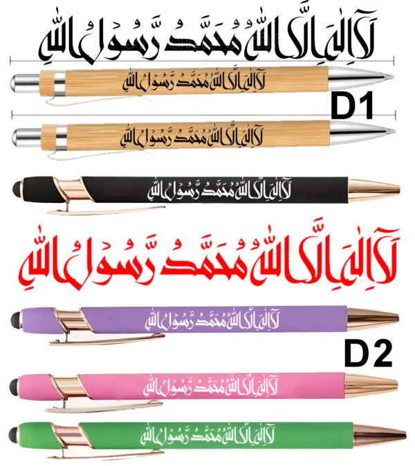 Artikel 9  50pencils لَا إِلٰهَ إِلَّا الله مُحَمَّدٌ رَسُولُ الله La Ilaha Illallah Muhammadur Rasulullah” Engraved Pen