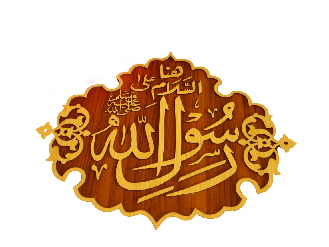 Artikel 70B Islamic Calligraphy