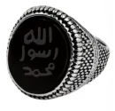 Artikel 1643 Stainless Steel Ring with Arabic Inscription "الله رسول محمد" Allah,Rasool, Muhammad